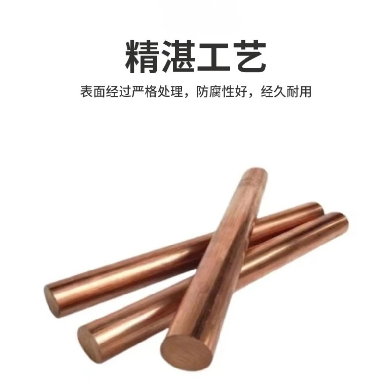 

T2 Copper Rod,Oxygen-Free Copper Rod, Round Bar,Solid Pure Copper Bar, Electrode, Mold EDM, Cylindrical Striking Tool (Unit: mm)