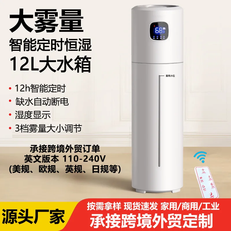 Floor Humidifier Quiet Air Purifier for Home Bedroom Baby Pregnant Women Customizable Sprayer