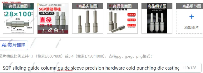 SGP sliding guide column guide sleeve precision hardware cold punching die casting mold accessories plus hard mold base