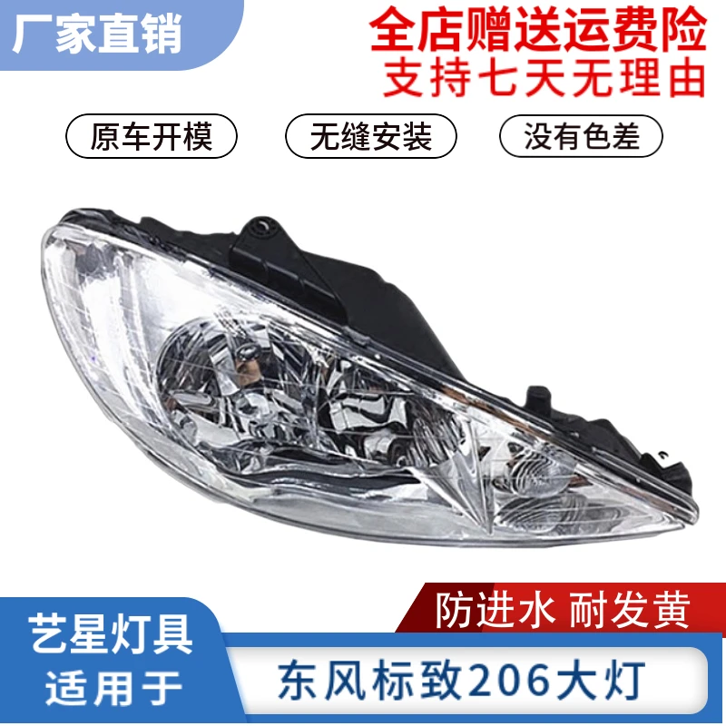 1pcs car bumper headlamp for Peugeot 206 headlight Peugeot206 2004~2008y car accessories head lamp for Peugeot 206 fog light