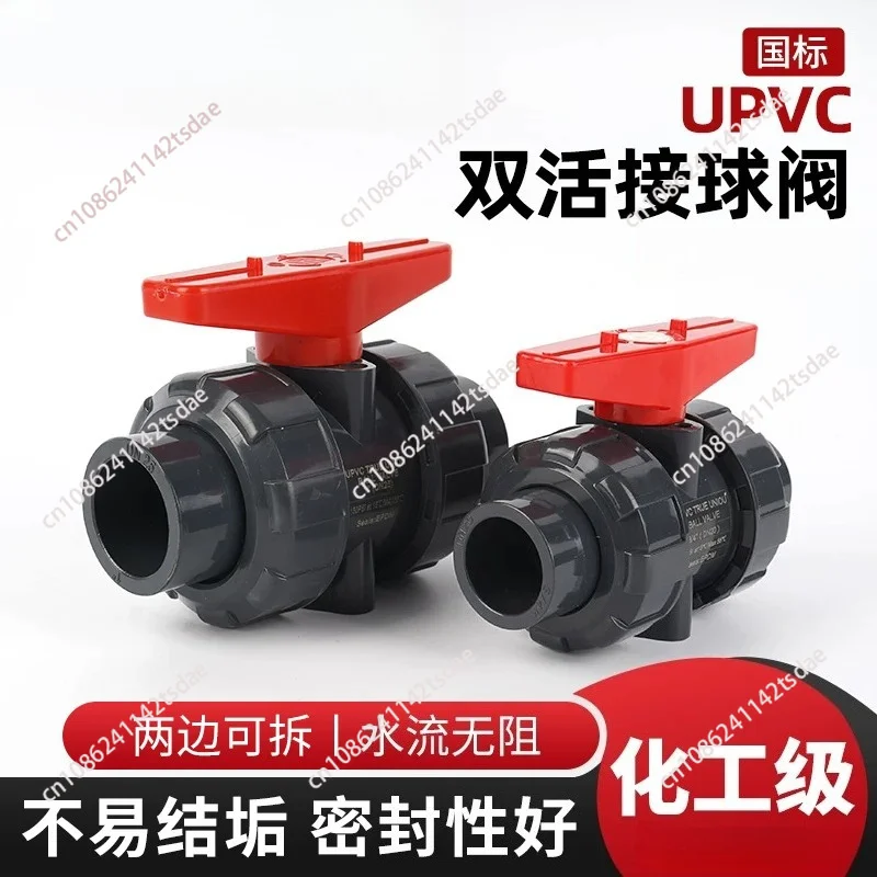 UPVC flexible joint ball valve DN15-DN100 UPVC double-controlled ball valve UPVC water supply pipe fittings de20-110