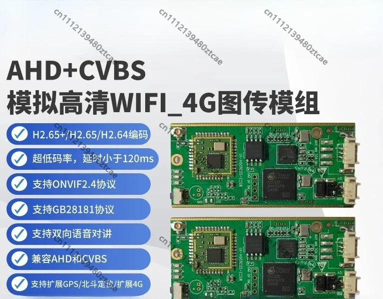 4G WiFi Wireless Video Transmission Module AHD CVBS Dual Signal Image Transmission Compatible with GB28181