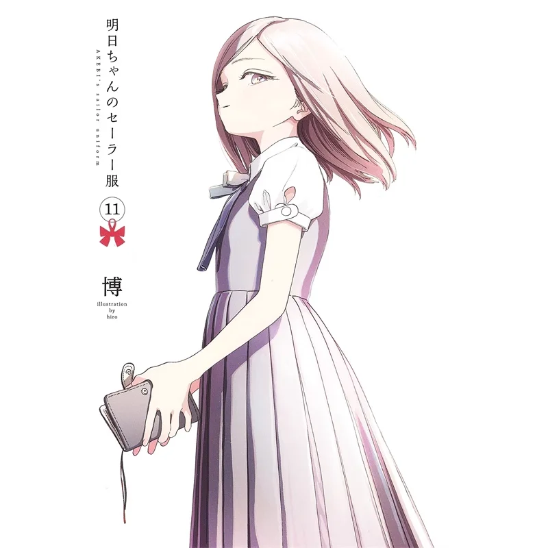 

Сейлорский костюм Tomorrows Classmates 11 Bo Издательство Qingwen 9786263626010 Книга