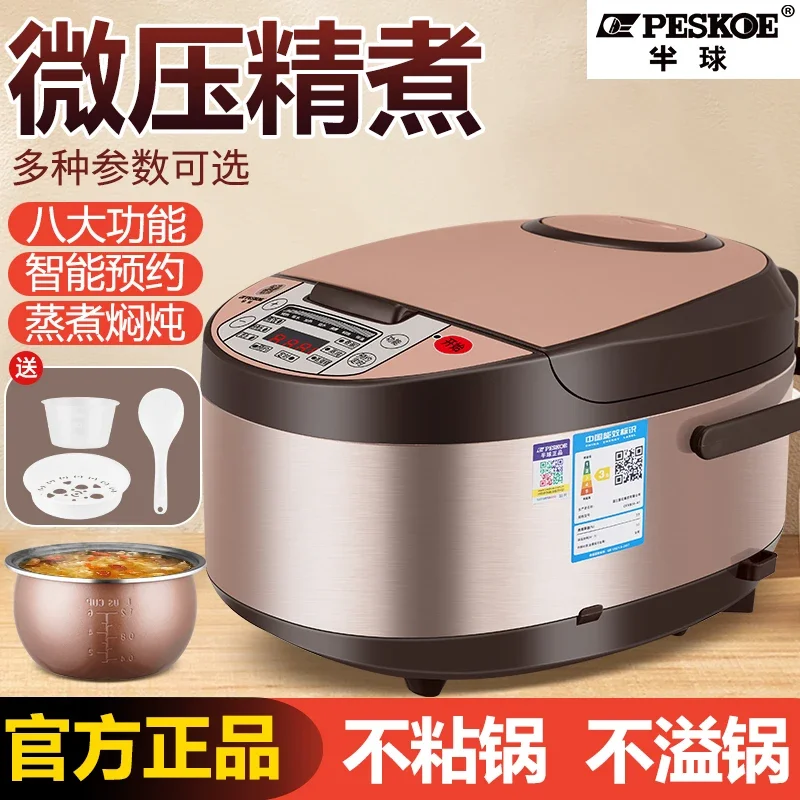 220V Peskoe Electri… - image