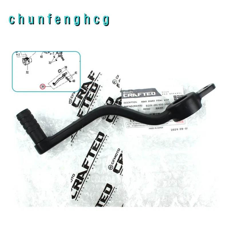 

Педаль тормоза для Cfmoto 675sr-r Cf650-10