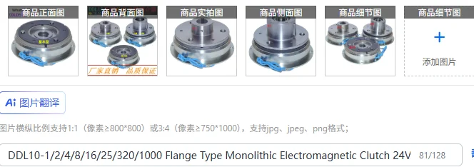 DDL10-1/2/4/8/16/25/320/1000 Flange Type Monolithic Electromagnetic Clutch 24V12V