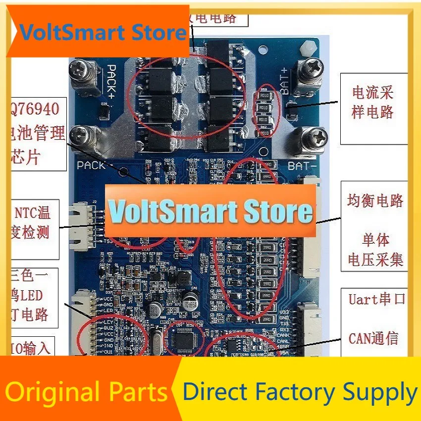VoltSBMS Lithium Battery Management Control Board BMS Protection Board BQ76940 Battery Management System Development Board