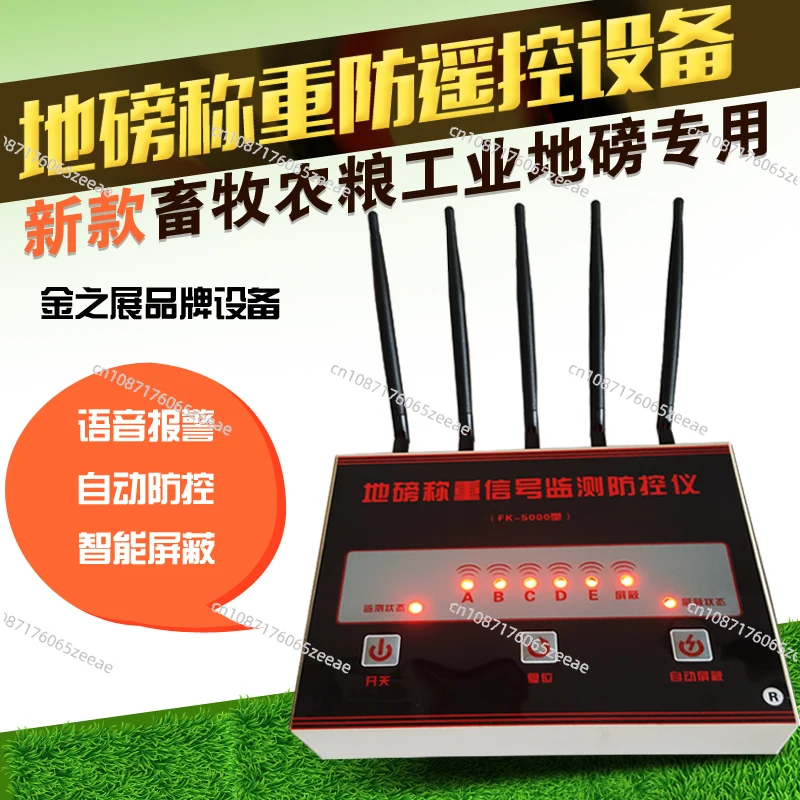 Weigh remote-control jammer, weight controller, electronic weigher, anti-interference device, weigher scale, alarm device.