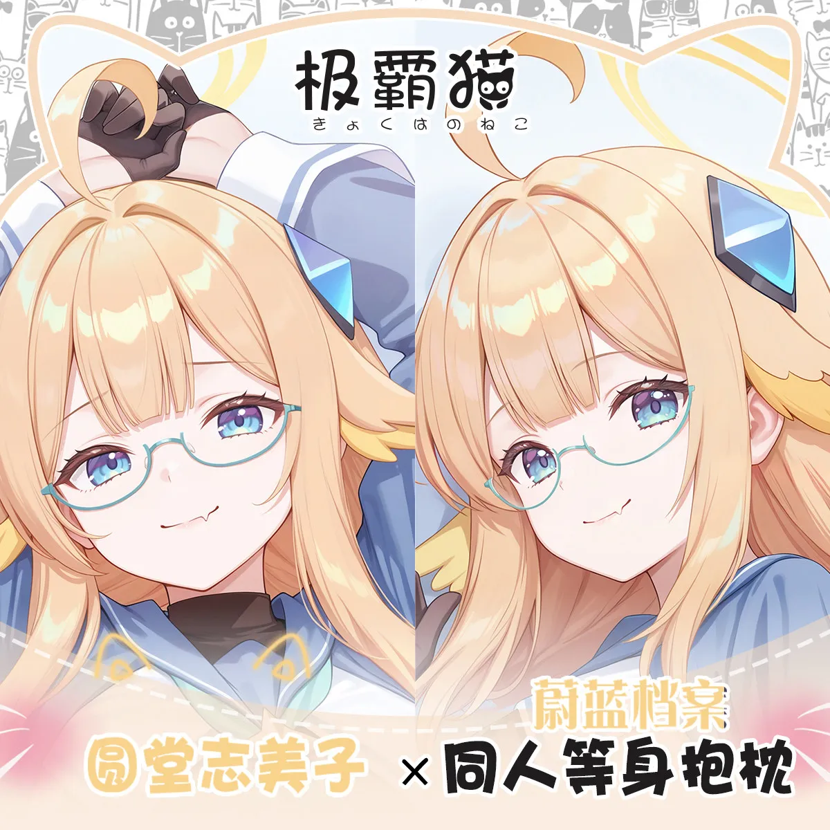 

Аниме Enndo simoko синий архив обнимающая наволочка для тела отаку наволочка на заказ Dakimakura наволочка подарок