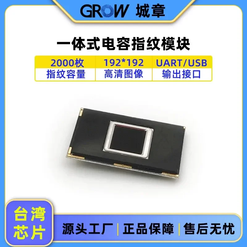 for R301T Small Semiconductor Fingerprint Module Taiwan Imported Sensor Integrated Capacitive Fingerprint Module