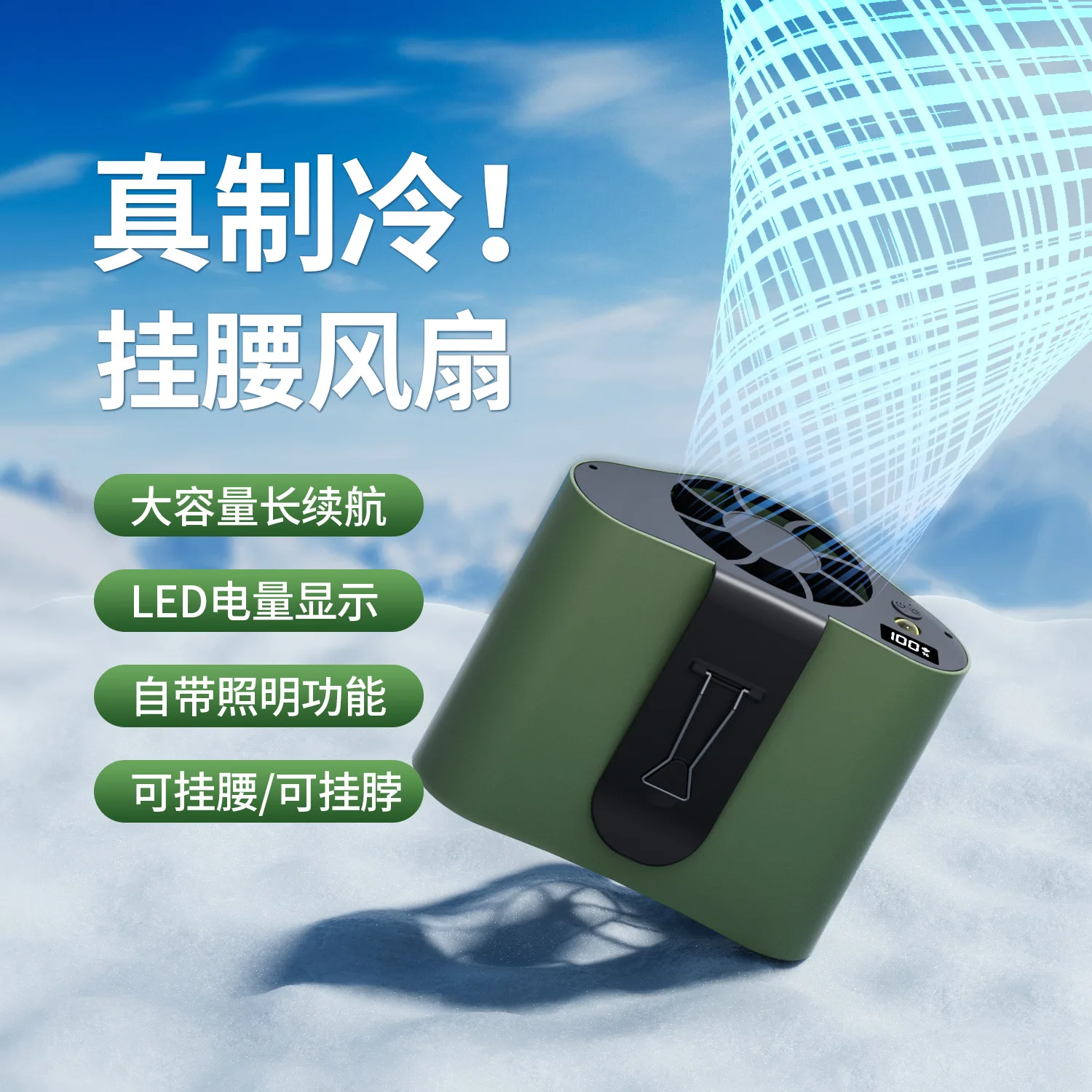 Waist & Neck Wearable Cooling Fan Portable Personal Air Cooler High Temperature Work Outdoor Heat Relief Cooling Device