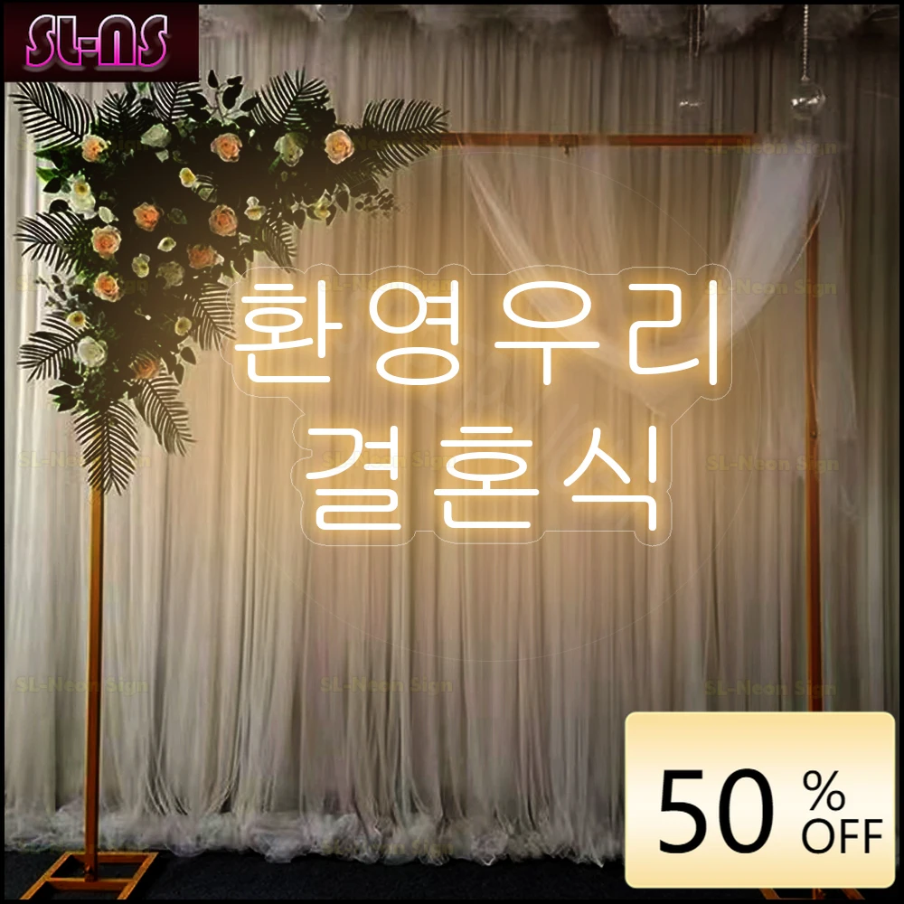 

Custom Korean 65X35cm Welcome to Our Wedding Led Neon Signs Wedding Proposal Decoration Party Wall Valentine's Day Decor Light