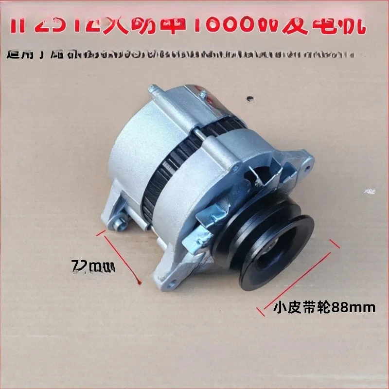 R4105ZD R6105ZLD R6108IZLD Generator JF2314 JF2512 Charger
