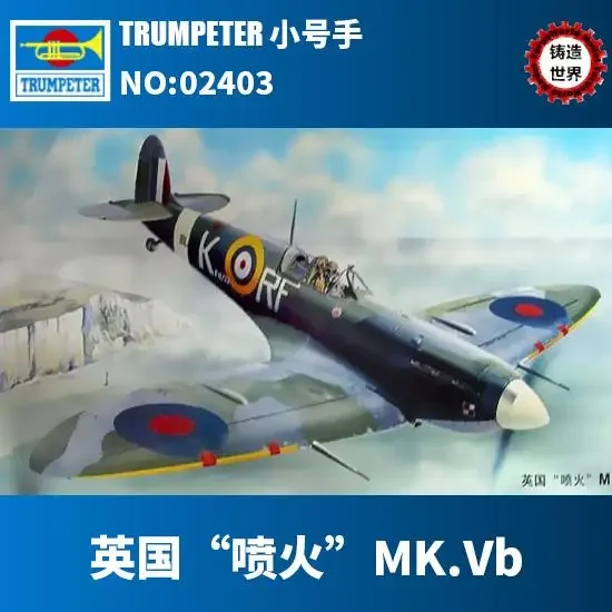 

Trumpeter 02403 1/24 scale supermarine spitfire MK.VB PLASTIC MODEL kit