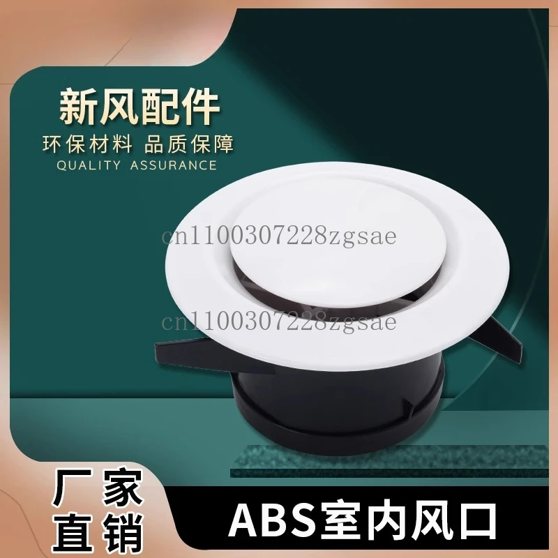 Fresh air system disc new trend row trend adjustable vent indoor exhaust port