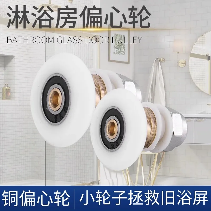4/8PCS 19/23/25/27mm Diameter Shower Glass Sliding Door Hanging Wheel Roller Bathroom Sliding Cabinet Eccentric Pulleys