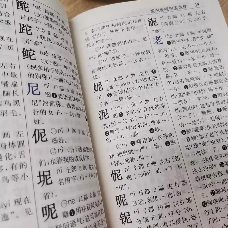 Primary School Students with Multifunctionality Chinese Character Root Dictionary Book