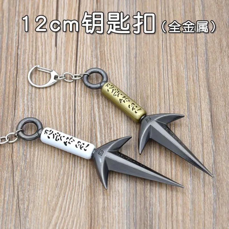 Naruto Fourth Generation Keychain Toy Peripheral Flying Thunder God Mini Kunai Weapon Metal Anime Cartoon Two-dimensional Gift