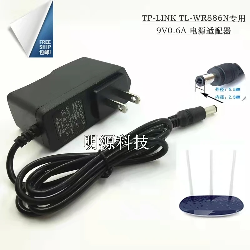 TP-LINK Universal 450M Wireless Router TL-WR886N 9V Power Cord Charger Adapter