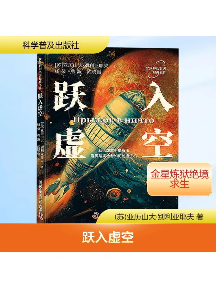 

Книга-Winshare Прыгает в Void