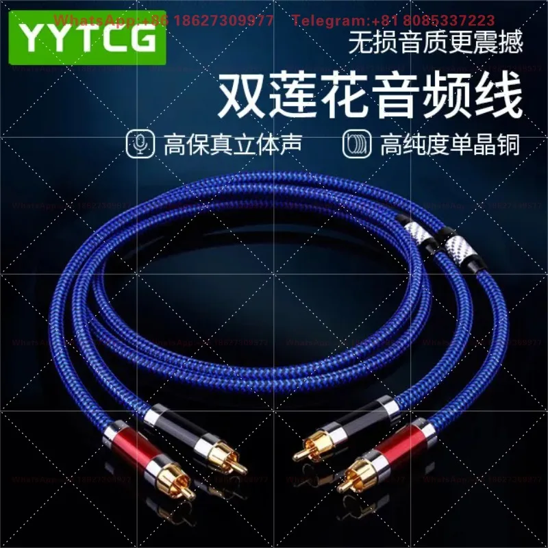Single crystal copper signal line, fever level two to two dual lotus head 2RCA audio connection line