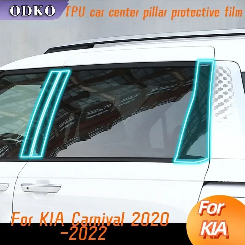 

Для KIA Carnival 2020-2022 пленка из ТПУ, защитная пленка для центральной стойки окна, защита от царапин, автомобильная защита, внешние аксессуары