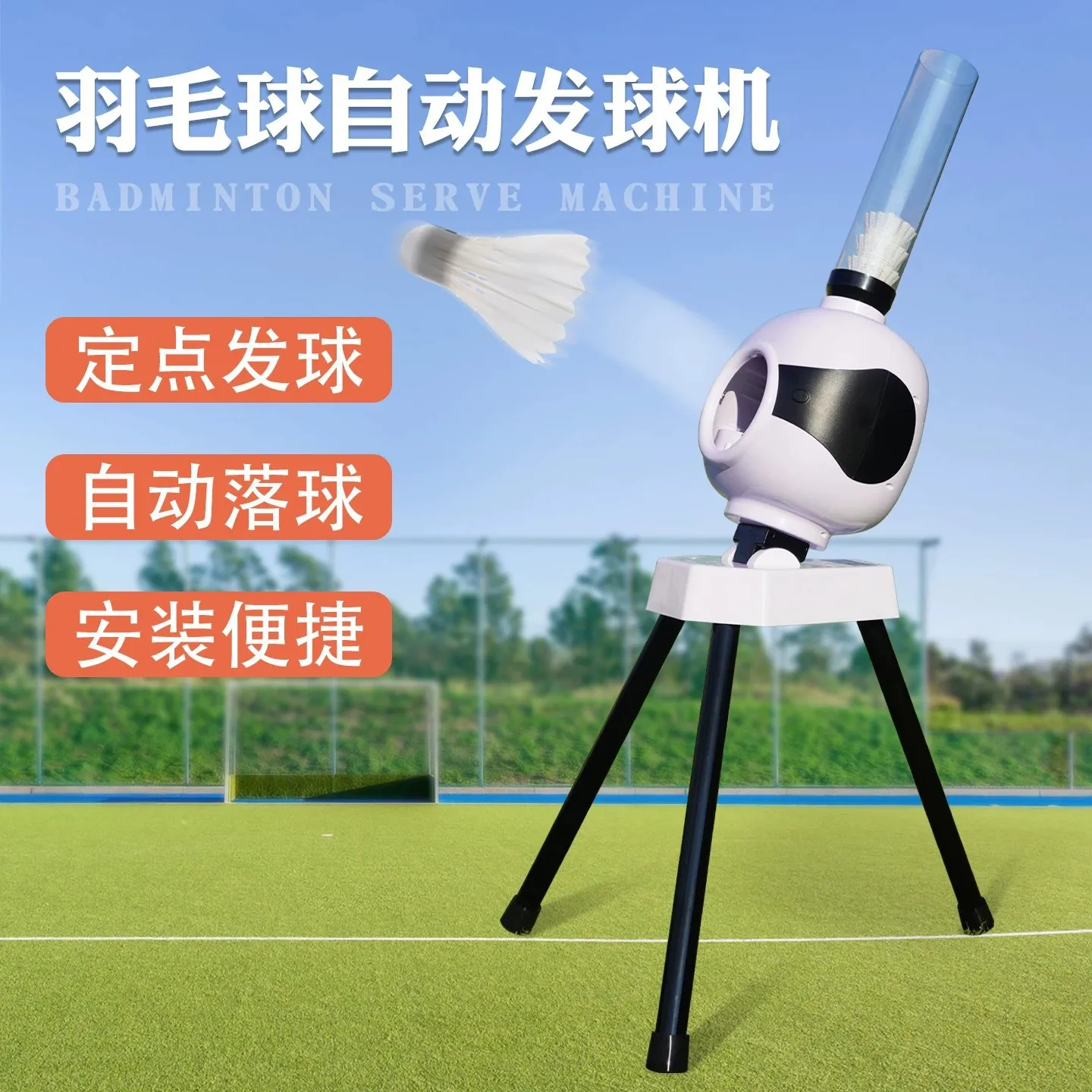 Household single practitioner Indoor self-playing senior high school entrance examination sports training serve device