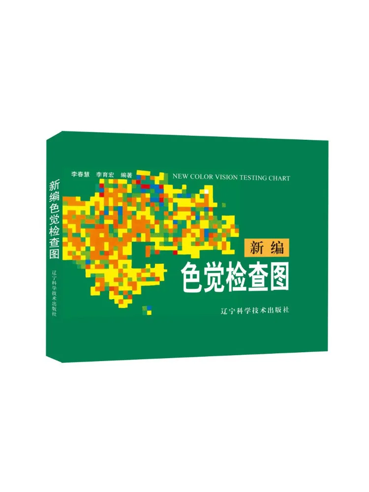 

Book-Winshare New Color Awareness Inspection Chart