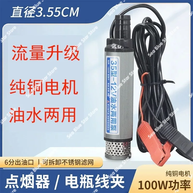 New electric oil pumping water pump 12v24v220v water pump, miniature DC self-priming household 35 model oil and water pump