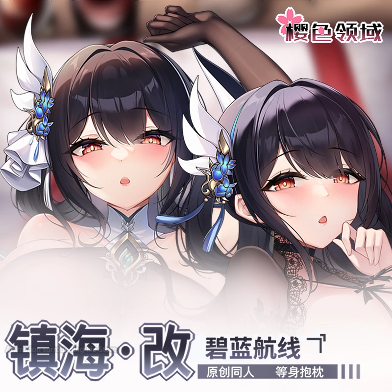 Dakimakura Azur Lane Chen Hai Anime Hugging Body Otaku Fullbody Pillow Cover Case Home Bedding Pillowcase