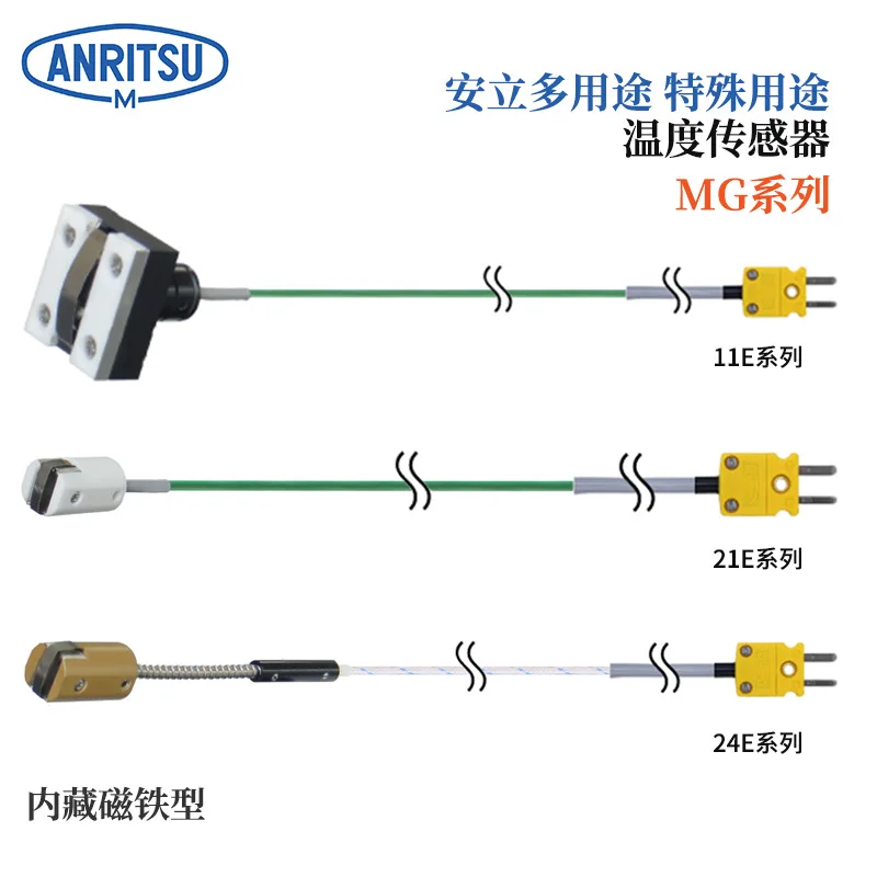 MG Series MG-11E-TS1-ASP Japan ANRITSU Anritsu Zinc Magnet Surface Temperature Sensor