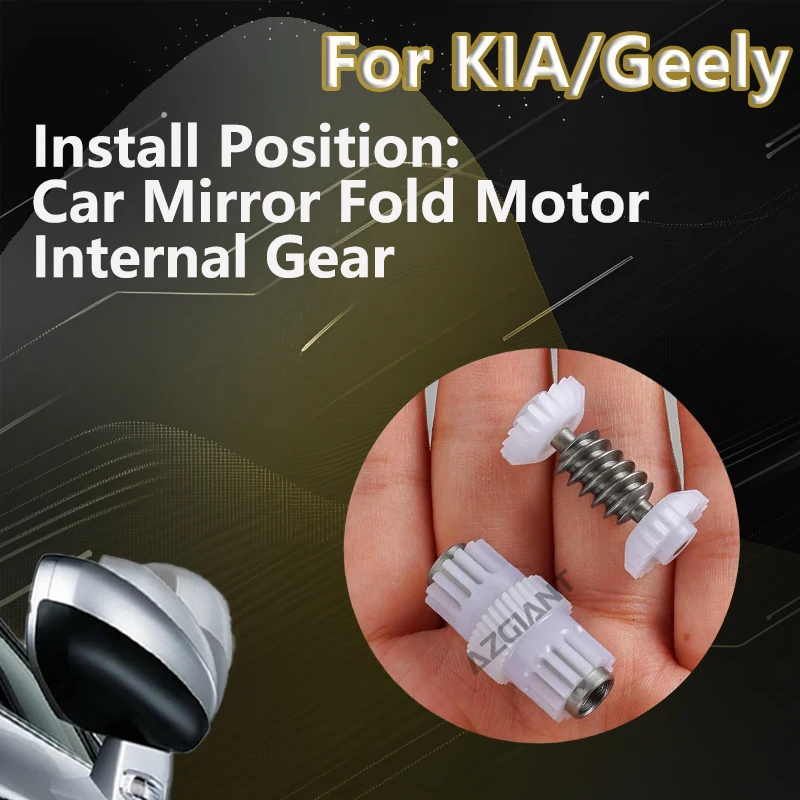 

AZGIANT для Geely Jiaji MAPLE 80V/Kia Rio Seltos Soul Stonic: Механизмы складывания зеркал заднего вида (правый/левый) 19/14/32T