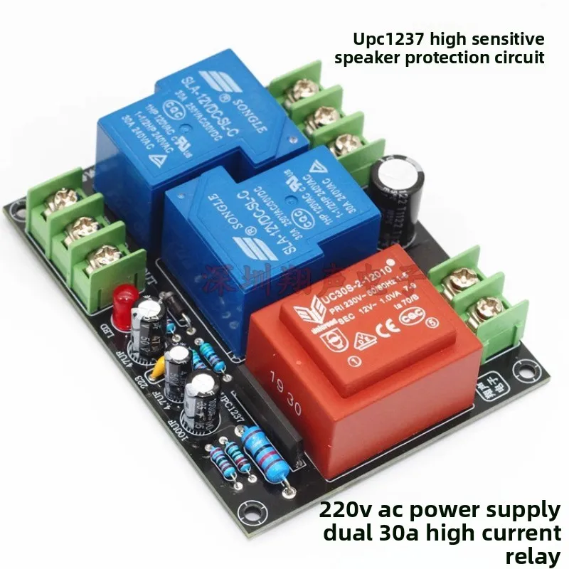 UPC1237 2.0 Dual Channel Speaker Protection Finished Board Kit 220V Power Supply 30A High Current