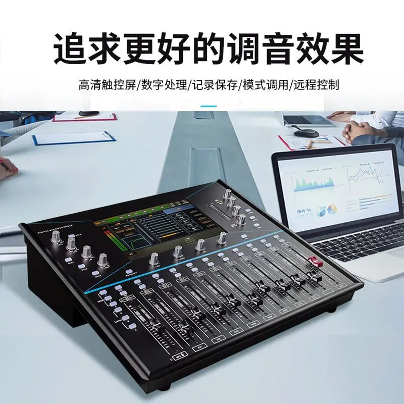 Professional digital 8/12/16 mixer with DSP effects