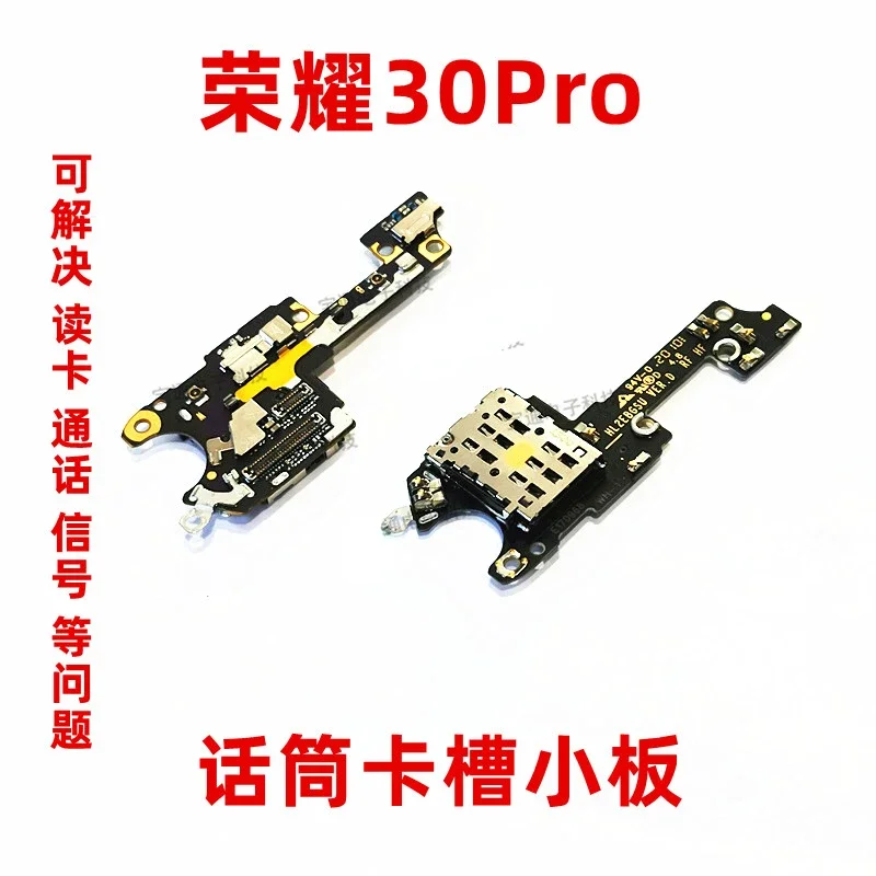 

Applicable to Huawei Honor 30Pro card slot small board EBG-AN00 transmitter microphone small board antenna socket card holder