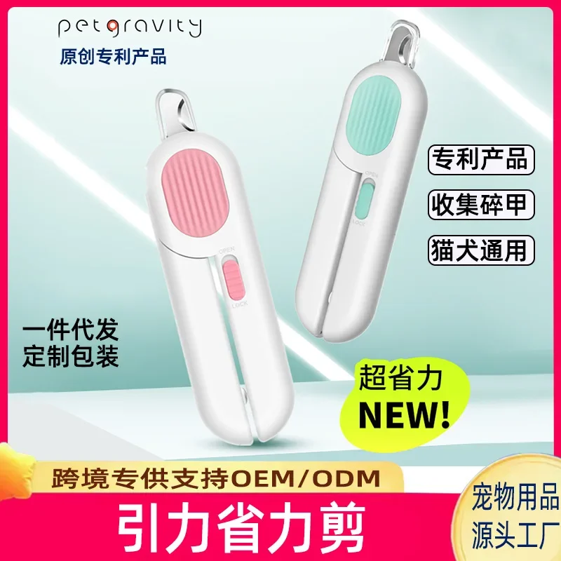 New Effortless Pet Has Gravity Pet Nail Clippers for Dogs, Blood Lines with Lights Novice Cat Products, Cat Nail Clippers