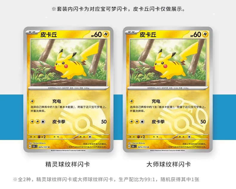 Complete Set 151 Coin Set Pokemon Cards Genuine Original Trading PTCG Cartoon Collected Card Book Gift Rare Card Chinese Version