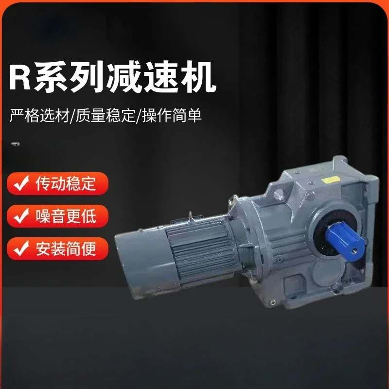 Horizontal worm low noise helical gear hardened gear reducer coaxial helical gear reducer
