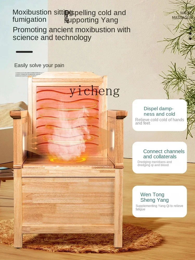 i10-- Multifunctional Household Solid Wood Fumigation Dry and Wet Moxibustion Chair Sitting Back Moxibustion Sweating Armchair