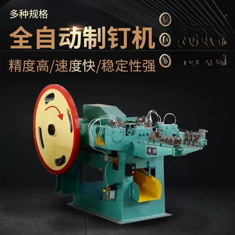 Nail making machine Automatic nail making 380V construction hardware nail making machine equipment