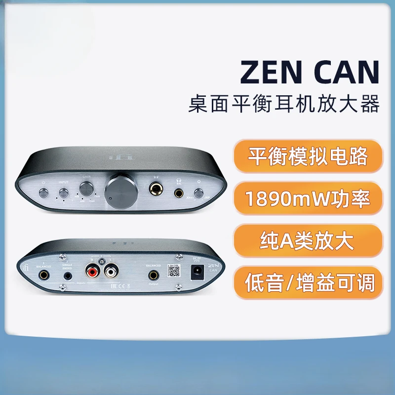 ZEN CAN Pure Class A Class A Balanced Headphone Amplifier Hifi Fever Music Power Enhancement