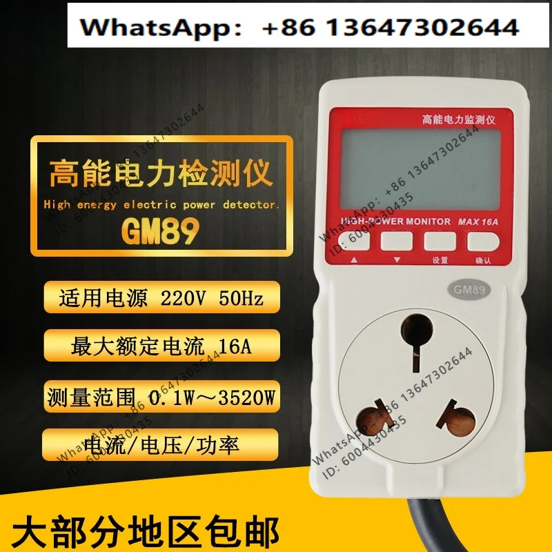Miniature power monitor GM89 voltage and current frequency recording power factor