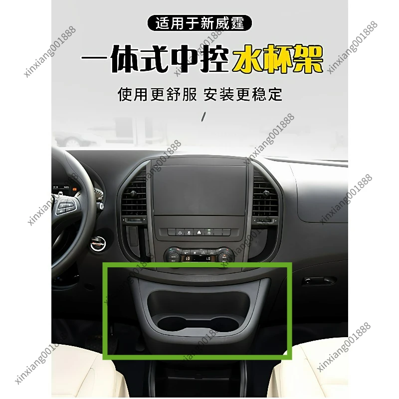 For 16-25 Mercedes Vito V-Class W447 Center Console Cup Holder Dashboard Storage Box Dedicated Interior Accessory