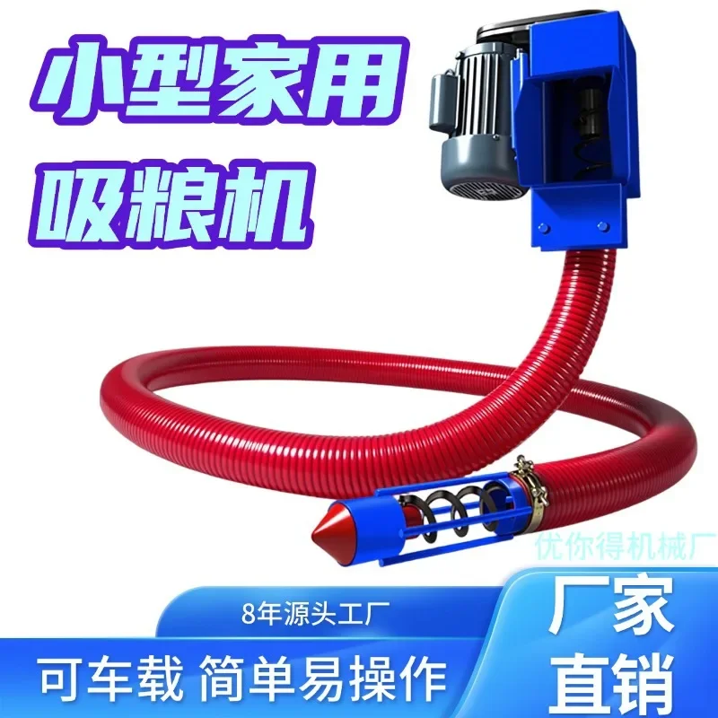 Single tube grain machine Large suction Household car hose grain suction machine with corn and rice grain harvesting artifact