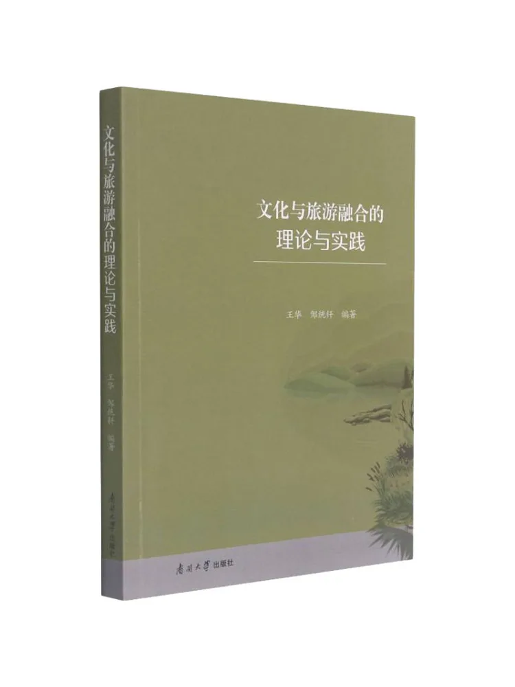 

Book-Winshare Theory and Practice Of Cultural and Tourism Integration