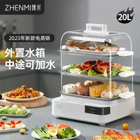 Zhenmi New Multifunctional Large-Capacity 3-Layer Electric Steamer, Internet Celebrity Breakfast Machine