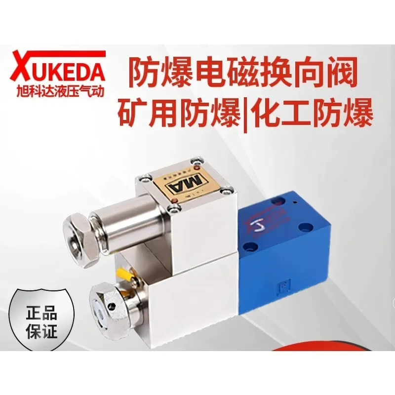

GDFW-02-2B2-D24A/53 hydraulic explosion-proof solenoid directional valve GDFW-03-2B2-D24A/53 explosion-proof
