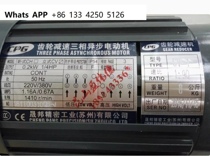 CPG Shengbang Gear Reduction Three-phase Motor 0.2KW 0.4KW Machine Tool Chip Remover Motor 1:50 75 95