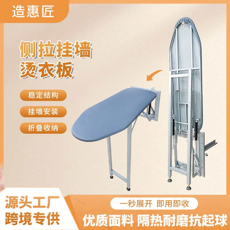 

Cross-border wall-mounted folding ironing board Household ironing rack High-end hotel large side pull-up wall ironing board