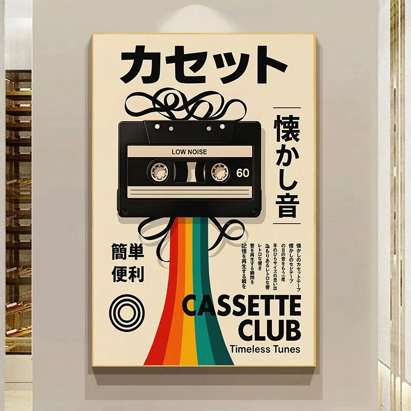 Retro Gaming Poster Japanese Tech Wall Art Game Console Style Typography Print 80s 90s Vintage Decor for Room Minimalist Design